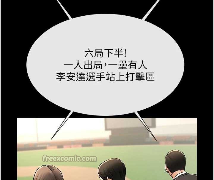 炸裂吧!巨棒最終話-安達的女人們♥