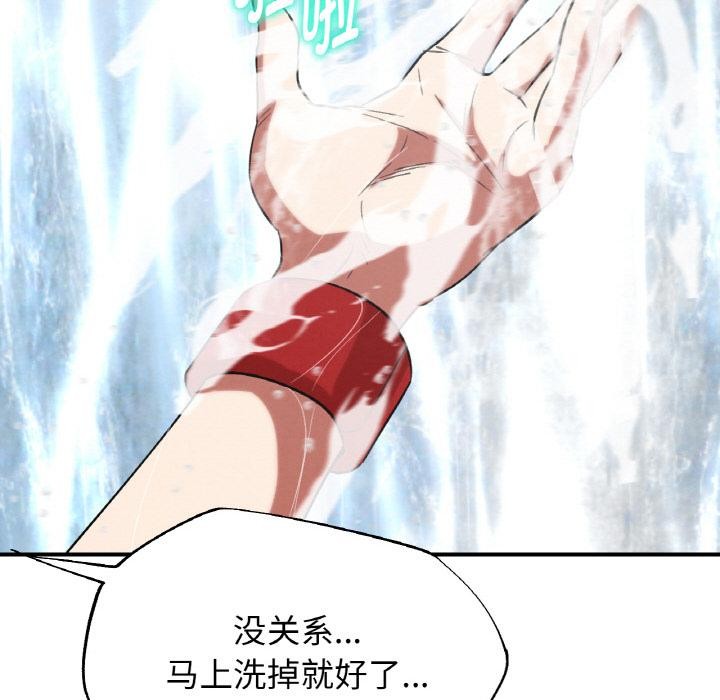 危险同学会第91話