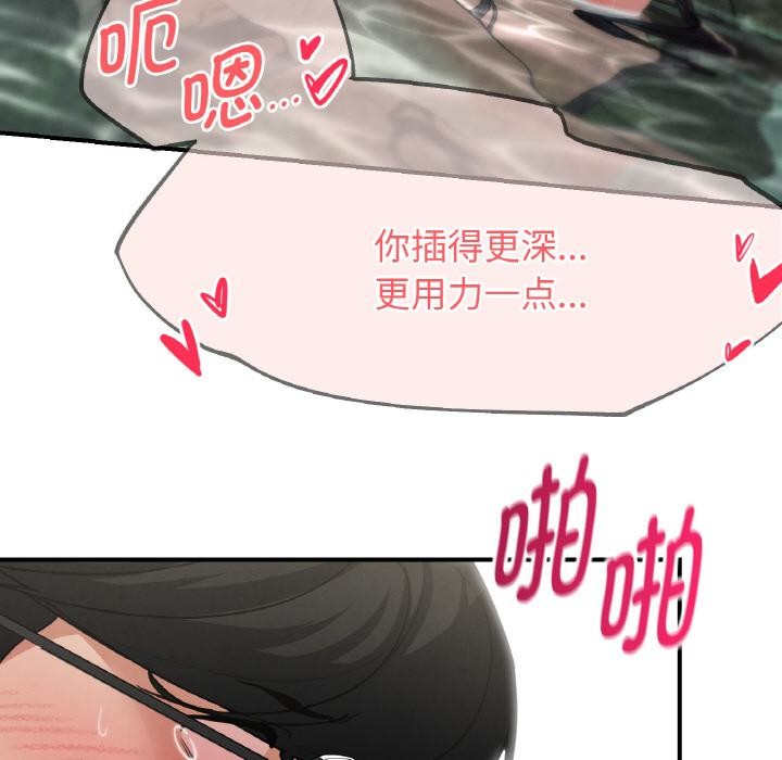 危险同学会第91話