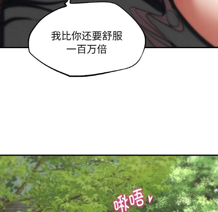 危险同学会第91話