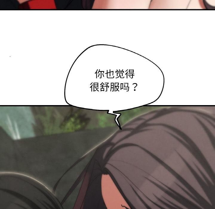 危险同学会第91話