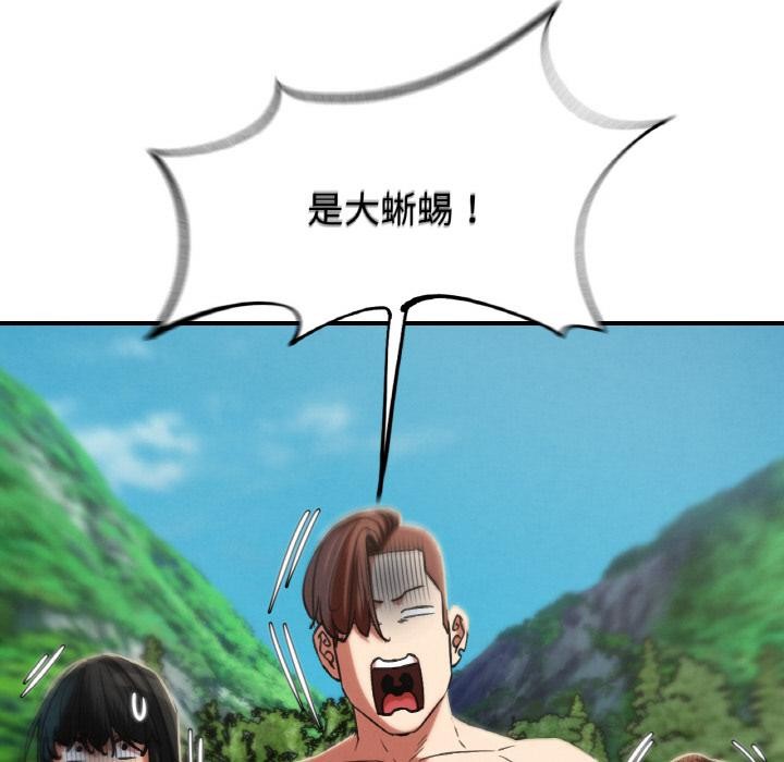 危险同学会第91話