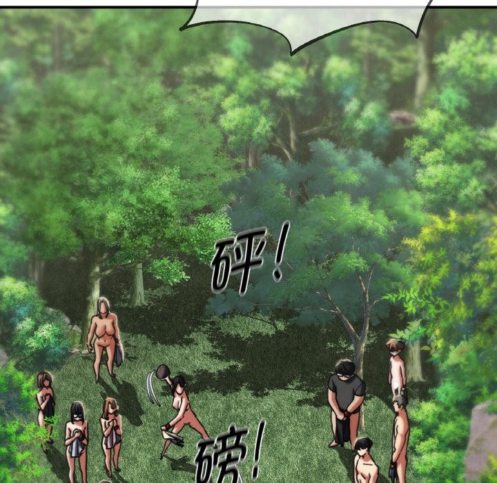 危险同学会第91話