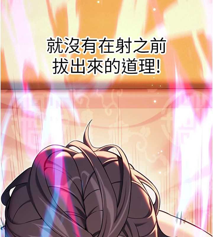 命运:贞洁慾女第63話-肅清集會誘香姬