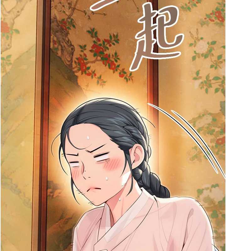 命运:贞洁慾女第63話-肅清集會誘香姬