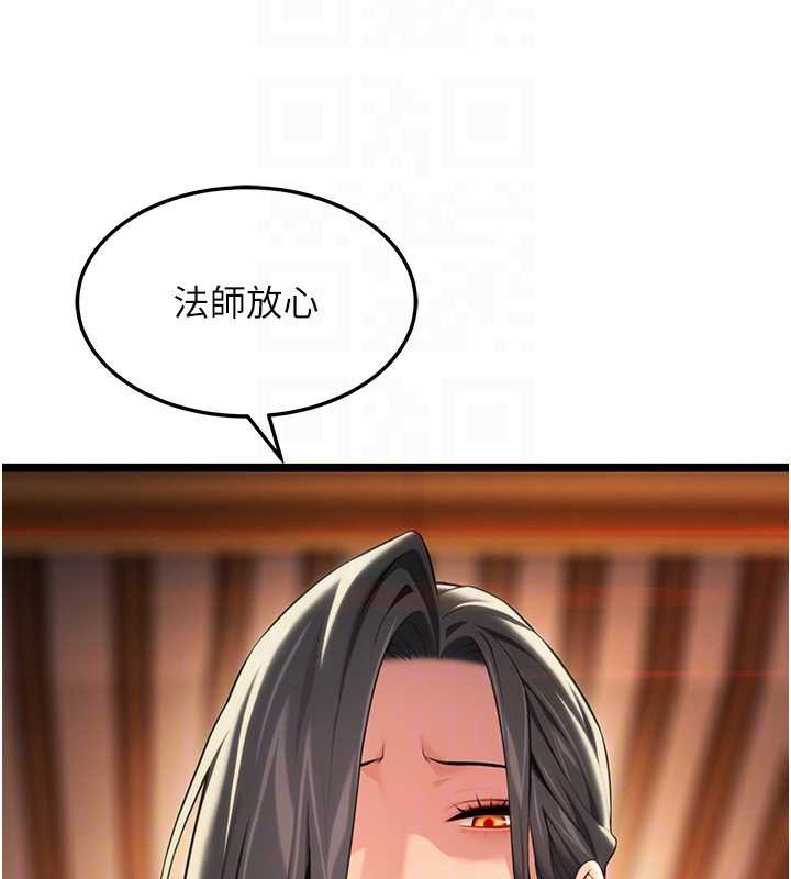 命运:贞洁慾女第63話-肅清集會誘香姬