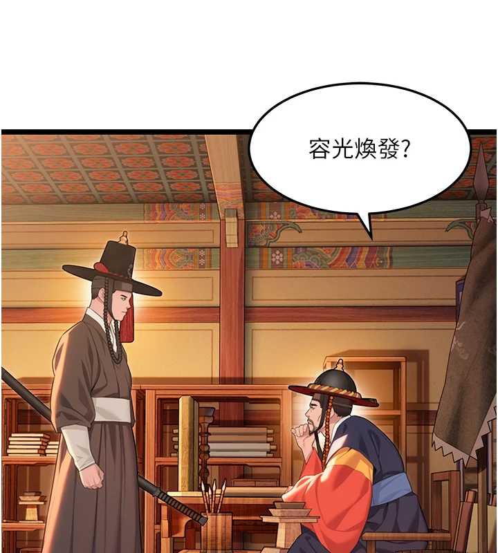 命运:贞洁慾女第63話-肅清集會誘香姬