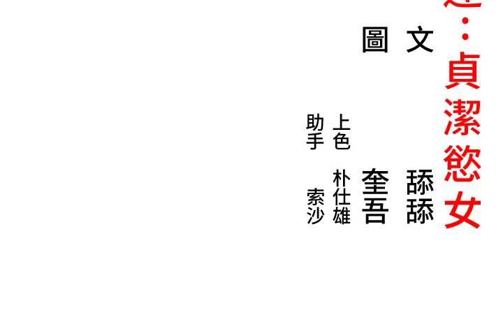 命运:贞洁慾女第63話-肅清集會誘香姬