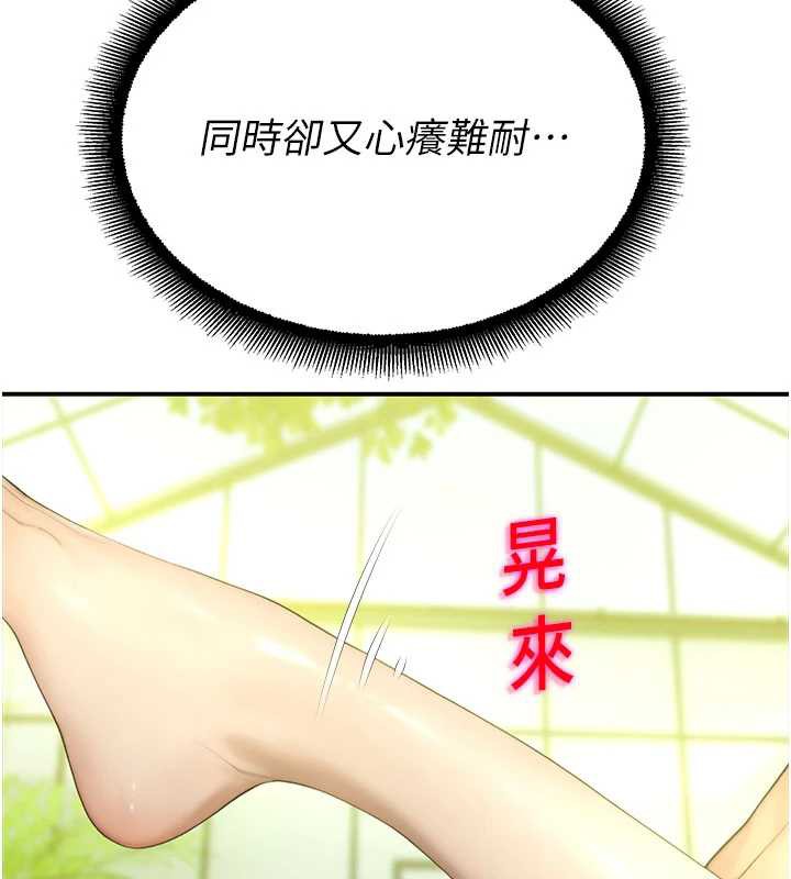 校园禁播角落第10話-沒想到妳這麼色!