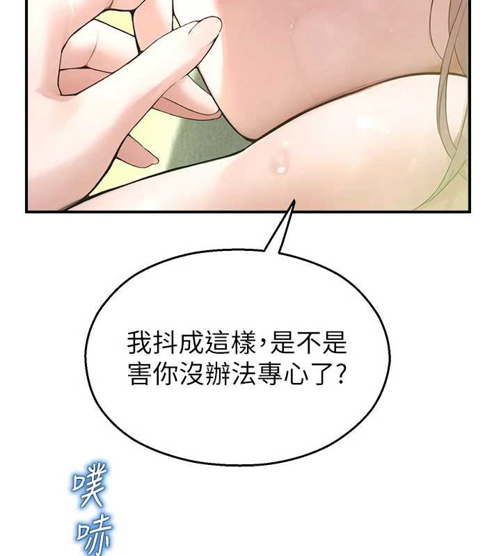 校园禁播角落第10話-沒想到妳這麼色!