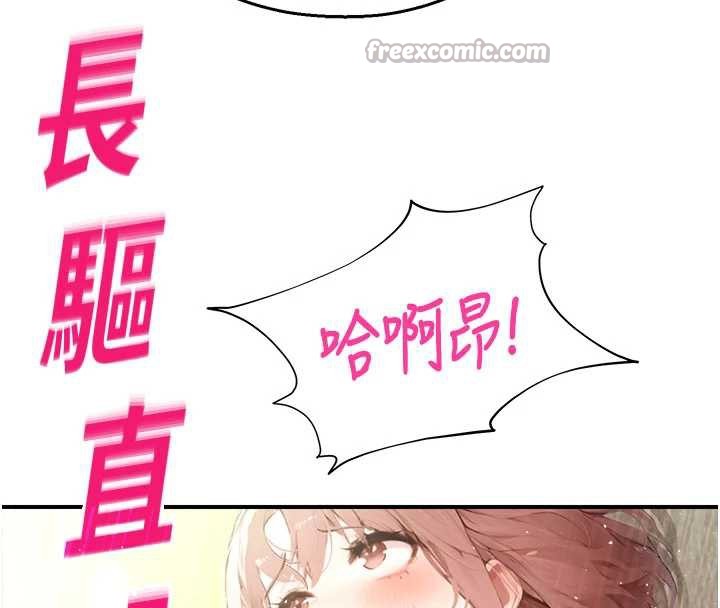 校园禁播角落第10話-沒想到妳這麼色!