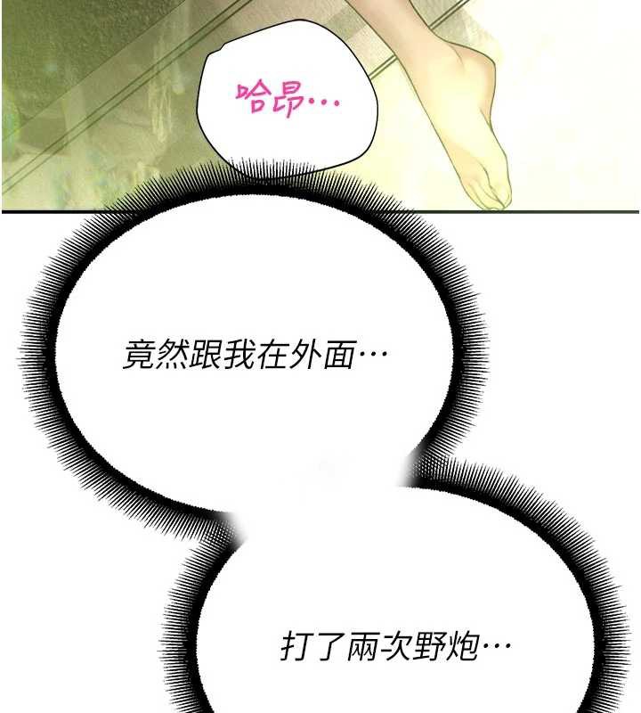 校园禁播角落第10話-沒想到妳這麼色!