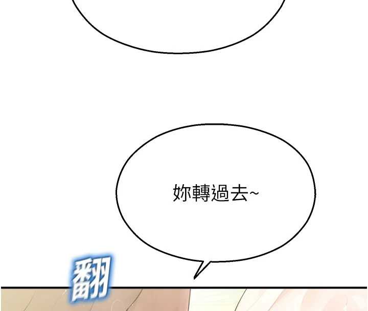 校园禁播角落第10話-沒想到妳這麼色!