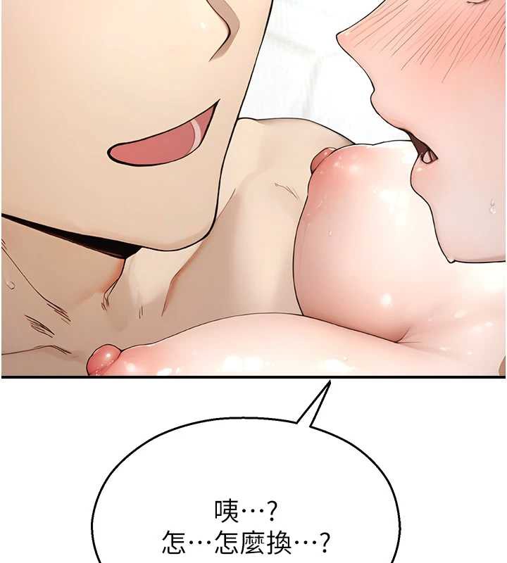 校园禁播角落第10話-沒想到妳這麼色!