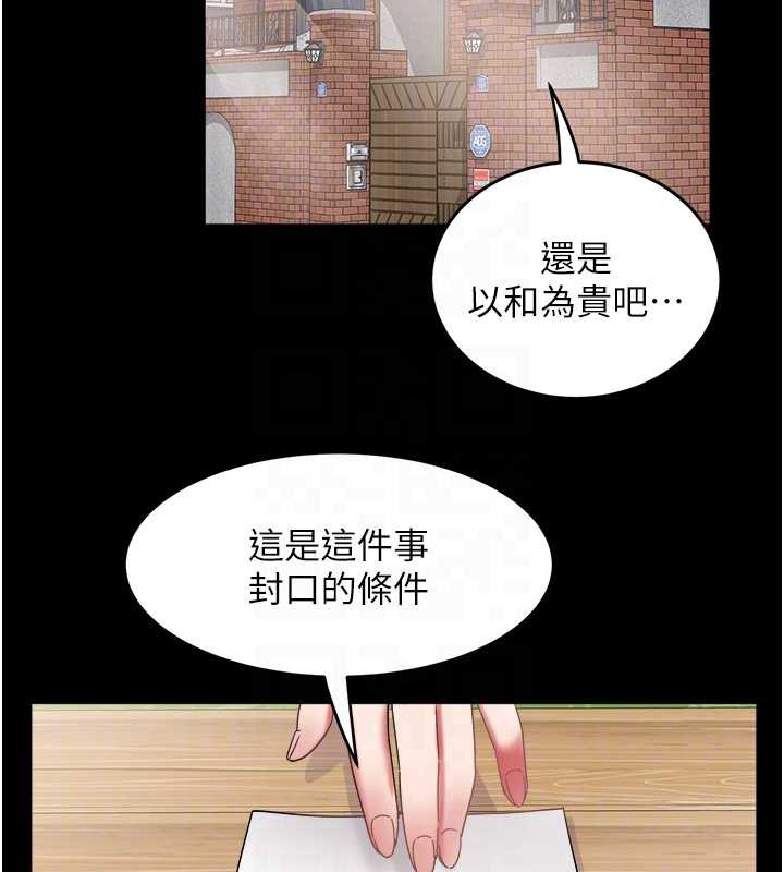 大凤村妇女会第22話-朋友妻，可以戲