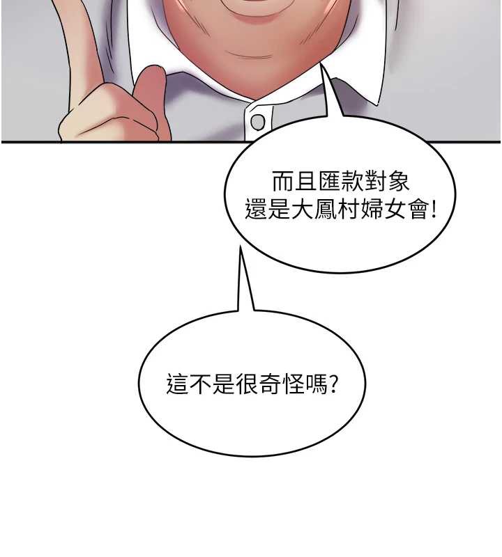 大凤村妇女会第22話-朋友妻，可以戲