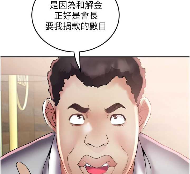 大凤村妇女会第22話-朋友妻，可以戲