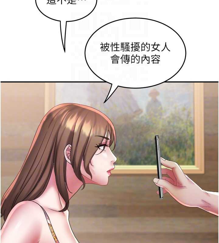 大凤村妇女会第22話-朋友妻，可以戲