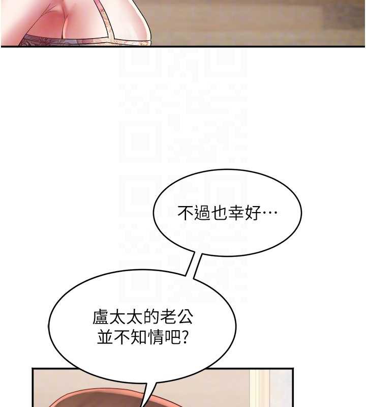 大凤村妇女会第22話-朋友妻，可以戲