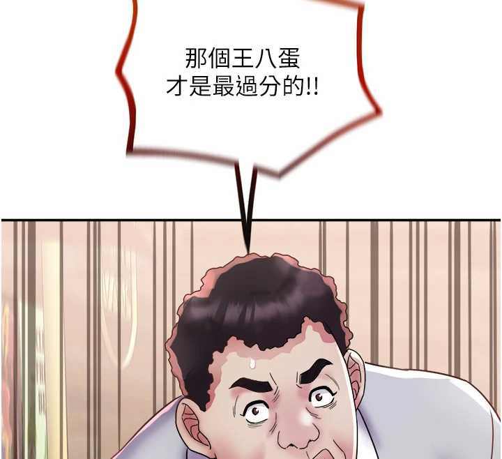 大凤村妇女会第22話-朋友妻，可以戲