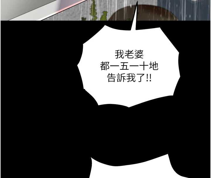 大凤村妇女会第22話-朋友妻，可以戲