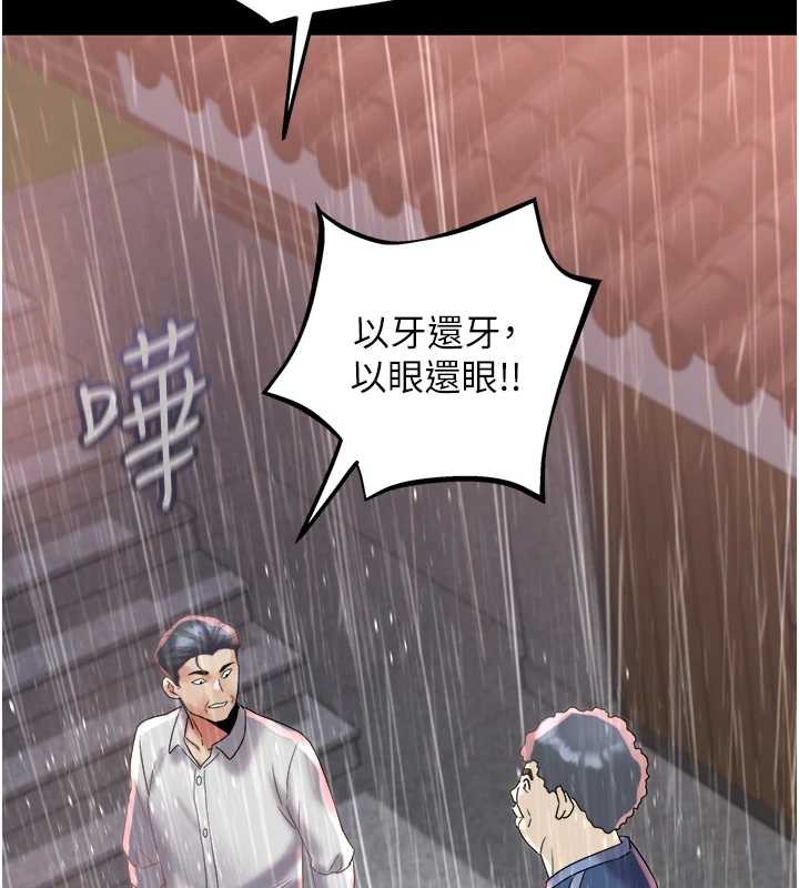 大凤村妇女会第22話-朋友妻，可以戲