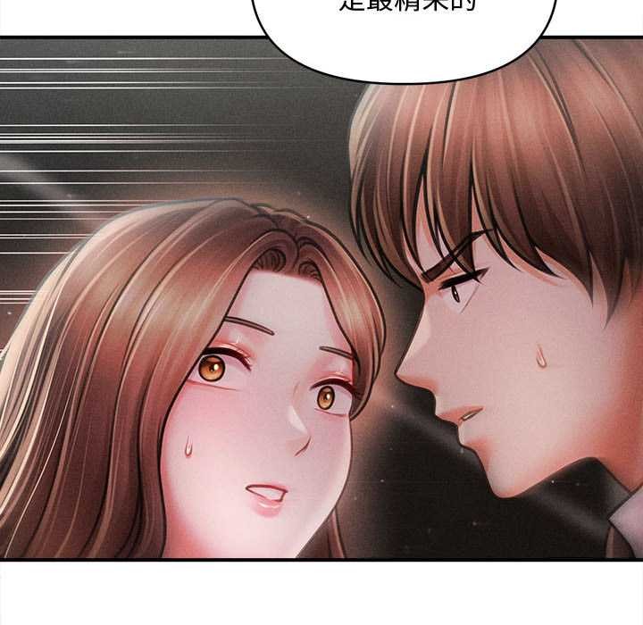 会长家的小儿子第39話