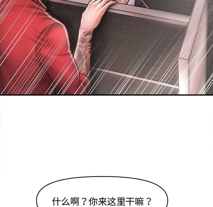 会长家的小儿子第39話