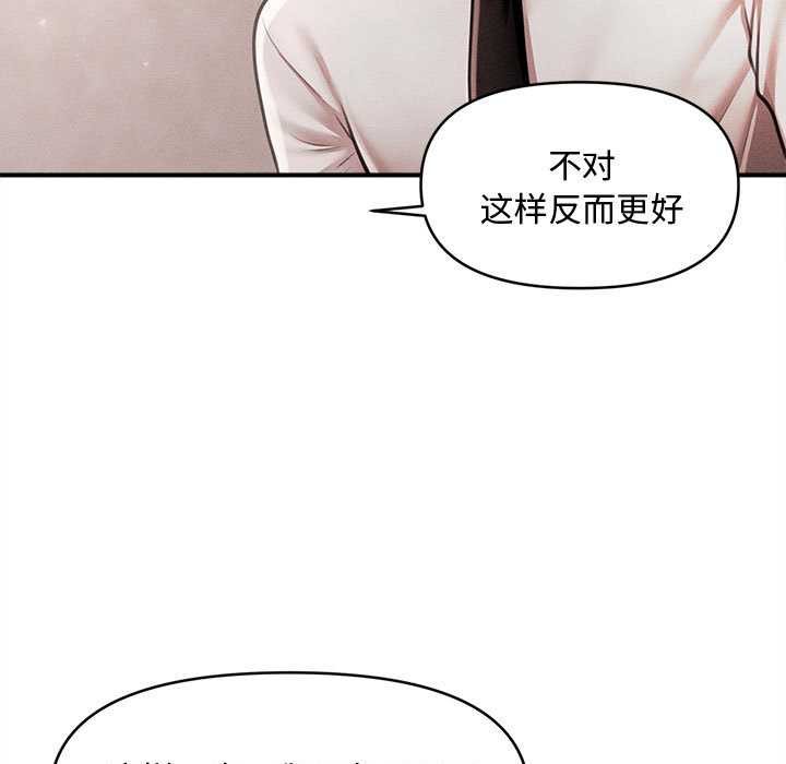 会长家的小儿子第39話