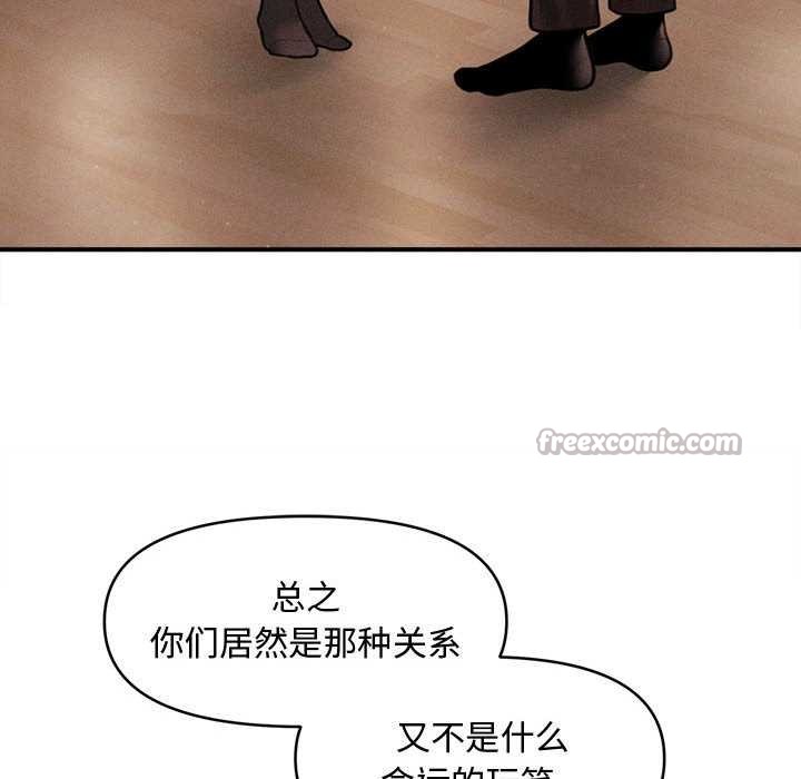 会长家的小儿子第39話