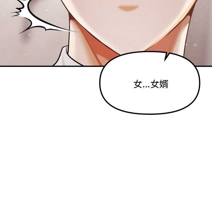 会长家的小儿子第39話