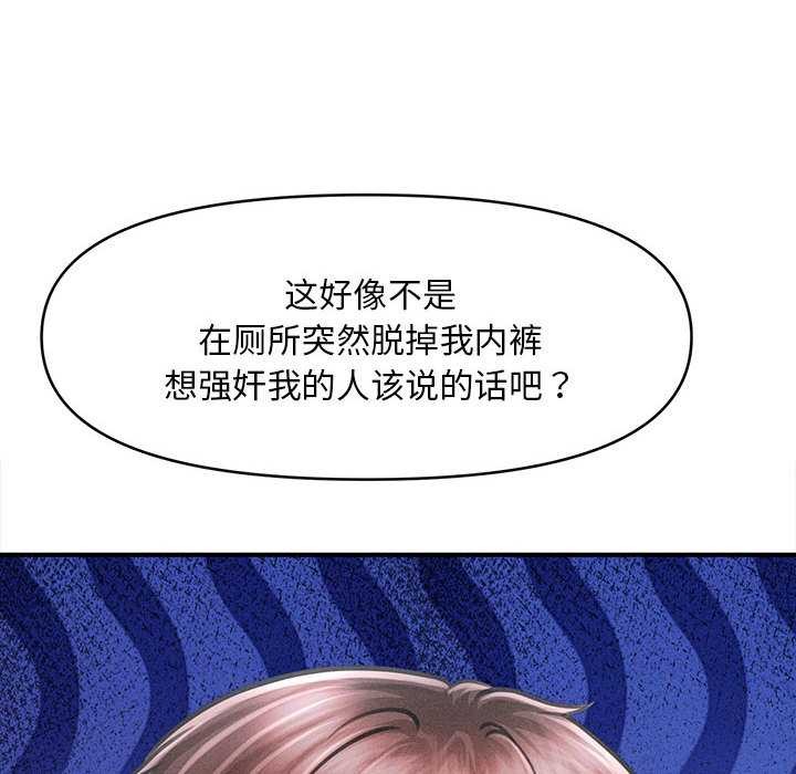 会长家的小儿子第39話