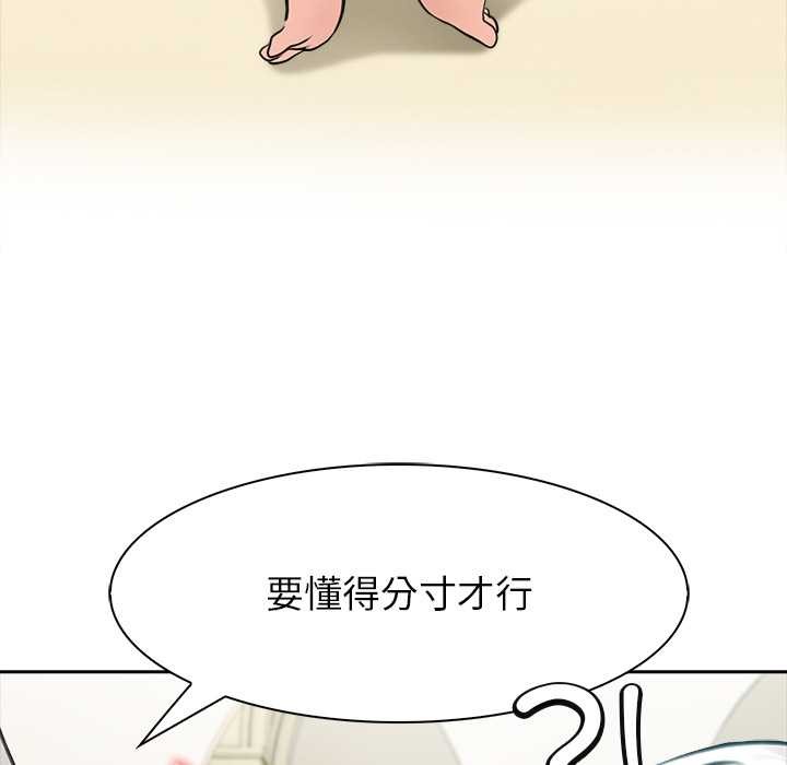 异世界骑士团长第42話