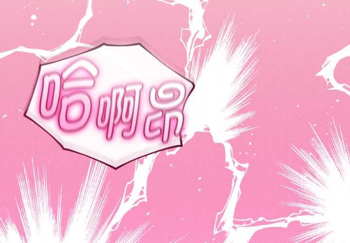 与初恋的以外同居第40話