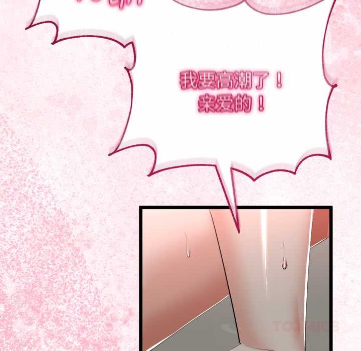 与初恋的以外同居第40話