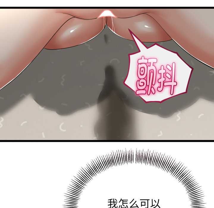 与初恋的以外同居第40話