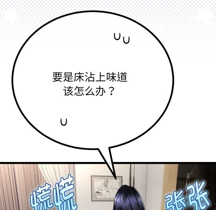 与初恋的以外同居第40話