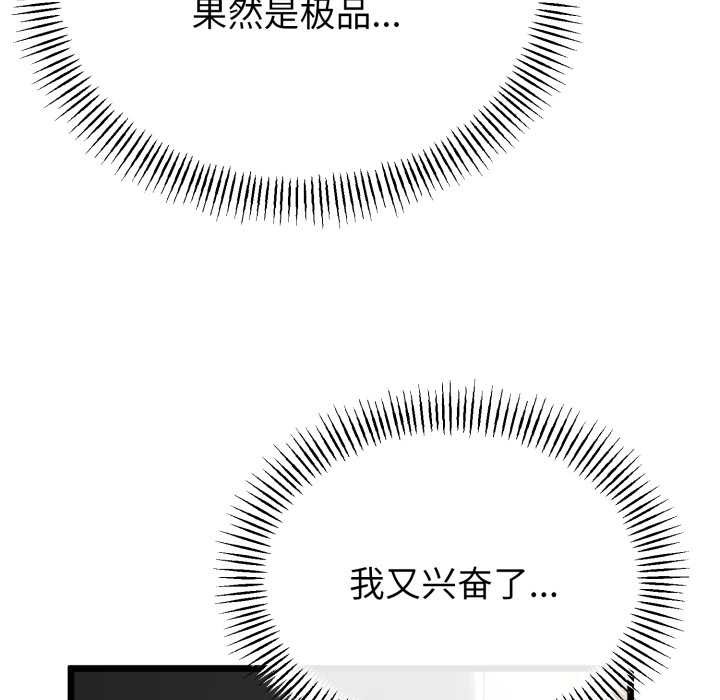 与初恋的以外同居第40話