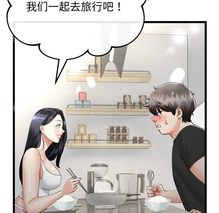 与初恋的以外同居第40話