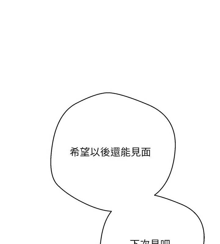 币转人生第46話-盡情感受妳的美好