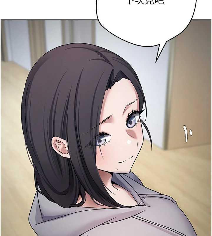 币转人生第46話-盡情感受妳的美好