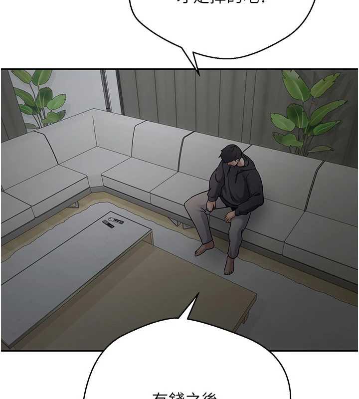 币转人生第46話-盡情感受妳的美好