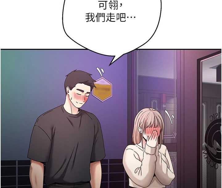 币转人生第46話-盡情感受妳的美好