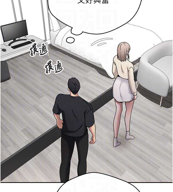 币转人生第46話-盡情感受妳的美好