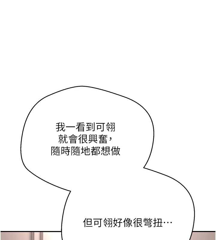 币转人生第46話-盡情感受妳的美好