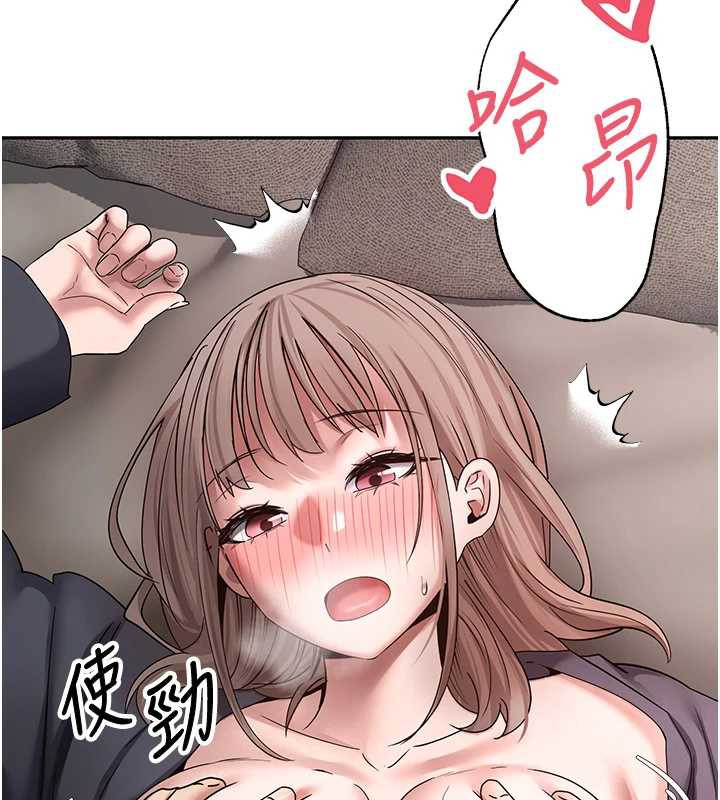 币转人生第46話-盡情感受妳的美好