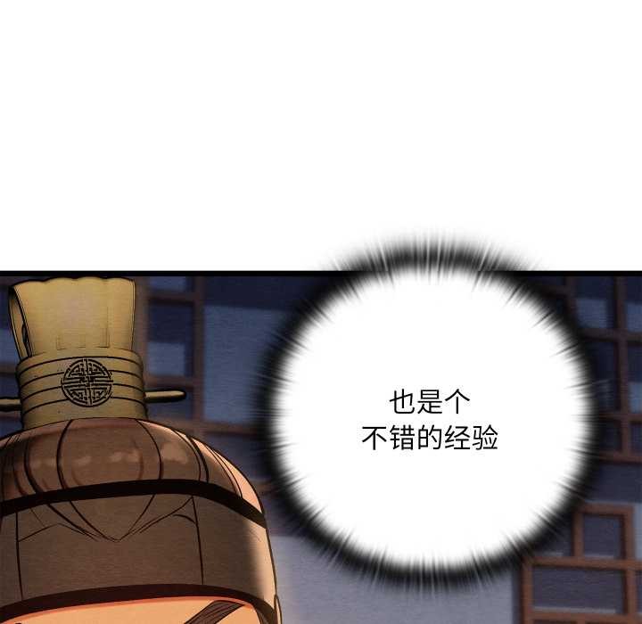 亲密宝鉴第44話