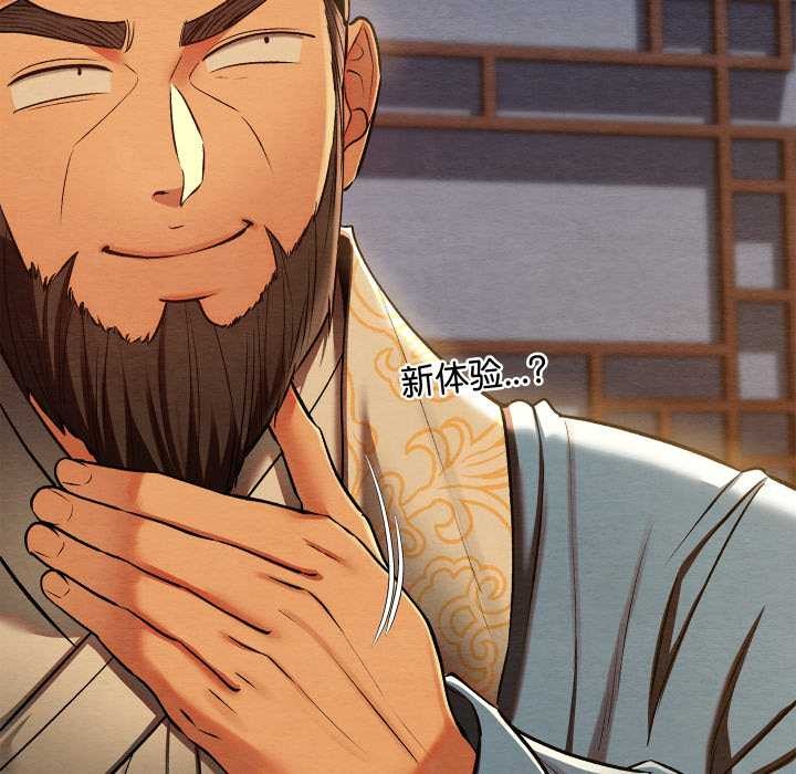 親密寶鑒第44話