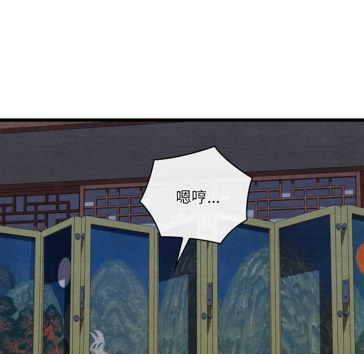 親密寶鑒第44話