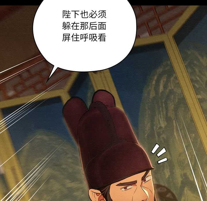 亲密宝鉴第44話